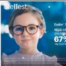 다비치안경 평촌학원가점 이미지