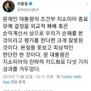 지소미아 전략무기화의 다섯가지 성과 - 이종걸 의원 이미지