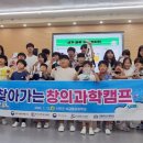 창의과학 이미지
