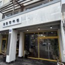 경동양과점 네이버블로그