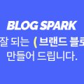 스파크세탁소 이미지