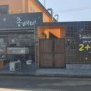 종배네 | 한경면맛집 종배네 다녀온후기!