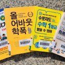 상촌초등학교 도서관 이미지