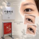 성신여대 속눈썹 추천 이플래쉬에서 펌포인트 시술 받고 온 솔직 후기 한성대속눈썹 보문역속눈썹