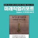 미래스톤 이미지