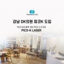 디케이의원 이미지
