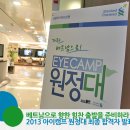 아이캠프 이미지