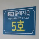 신흥초등학교(유치원포함) 이미지