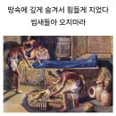 도굴꾼을 막기 위한 파라오의 눈물나는 노력 이미지