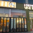 냇내 효천점 이미지