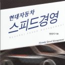 한국린경영연구원