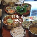 맛든