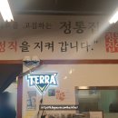 정통집금천광장점 이미지