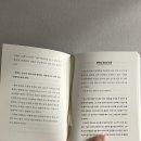 당신을 성장시키는 인간관계기술 | 20대 인문학 책 추천 💡 관계 속에서 나를 지키는 기술, 다크 심리학 리뷰 📖 리얼 독서 후기