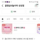 꿀잼실내놀이터성성점 이미지