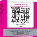 한국주식가치평가원 이미지