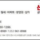 신바람공인중개사사무소 네이버블로그