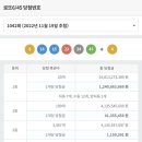 은성로또 이미지