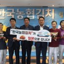 한국농협김치조합공동사업법인 경남지사 이미지