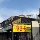 일흥옥2 이미지