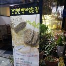 오뜨과자점 이미지