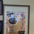 이화수 전통육개장(노은점) 이미지