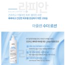 상떼 | 겨울철 필수템! 상떼 수더로션 솔직 후기