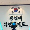 용인대 무림 합기도 이미지