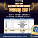 보은특별시