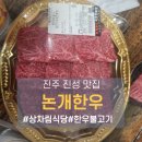 논개한우상차림식당