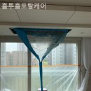 홈투홈토탈케어 네이버블로그