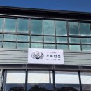 대구 화원 '오복반점'