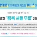 하나제주여행신제주이마트지점 이미지