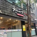 청어진 이미지