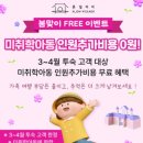 캐논스빌리지입구 1 | 경주 감성 숙소 | 10만원대 프라이빗 단독 풀빌라 방문 후기 < 경주 혼빌리지 풀빌라 >