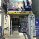 하단여권사진 :: 사하사진관 더엠패밀리 여권사진 후기