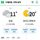 10월8일 ㆍ 화, 인제 꽃 축제 최종공지 & 좌석 배치도 이미지