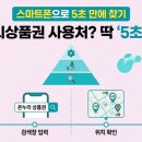 지수온누리약국 | 온누리상품권 사용처, 동네 시장에서 직접 결제하며 찾아낸 쏠쏠한 활용 방법