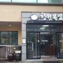 복집만두 이미지