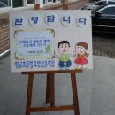 구미형남초등학교병설유치원 -경상북도지정시범유치원(신체놀이) 이미지
