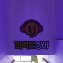 퍼펙트싱어 동전노래연습장 이미지