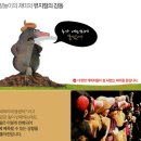 가족뮤지컬<누가 내 머리에 똥 쌌어> 이미지