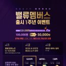 비즈밸류