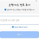 마스터디디 | 중국 알리페이 카드 등록, 결제부터 디디택시 사용법까지