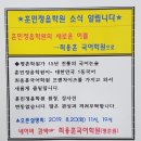 훈민정음국어전문학원 이미지
