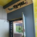 가온태권도 이미지