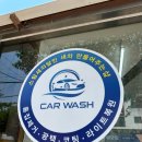 달인스팀세차장