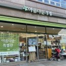 아름다운가게 대전관저점