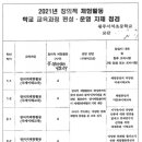 광주서석초등학교 이미지