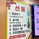 남포동 현지인의 양곱창 맛집 리스트 : 부평동 곱창전골은 “복길이양곱창” 입니다